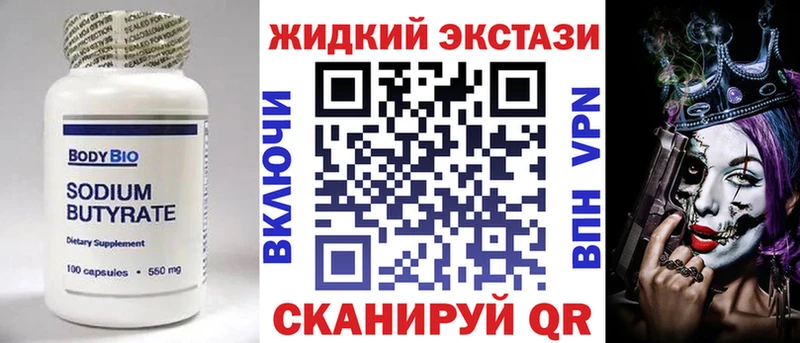 Бутират бутик  цена наркотик  Можайск 