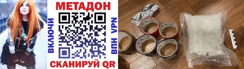 МЕТАДОН белоснежный  цены   Можайск 